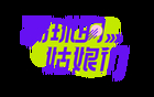 李梦雯在巴黎:我还没踢够 李梦雯在巴黎:我还没踢够