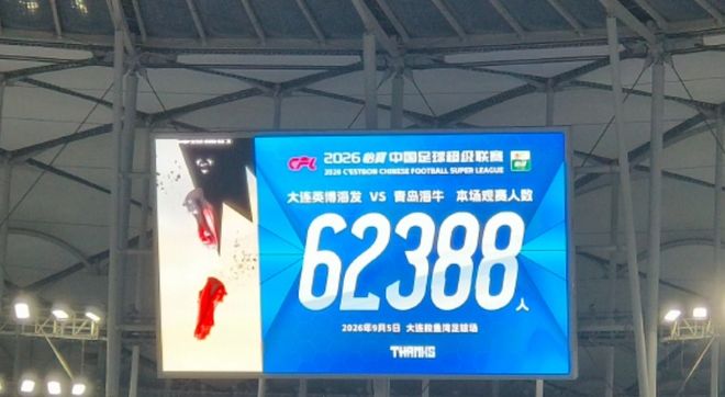 从1-3到2-1！大连队4轮不败，青岛海牛的处境，大连球迷有些惋惜