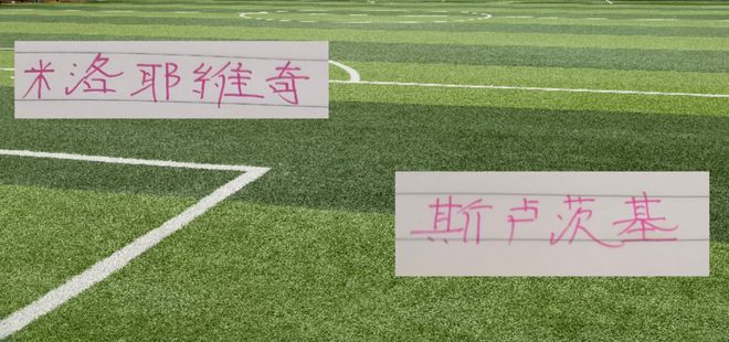 米洛耶维奇4场比赛输了3场 准备赶上申花前任 前2年输球场次
