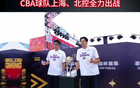 9月22日北京开打：CBA两队出征洲际杯，上海新赛季首次亮相