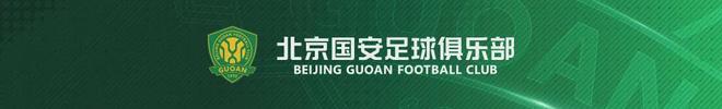 2026/2027亚冠精英联赛 北京国安主场赛事 小组赛4场联票票务公告 2026/2027亚冠精英联赛 北京国安主场赛事 小组赛4场联票票务公告
